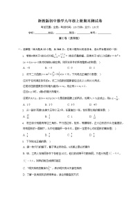 浙教版初中数学九年级上册期末测试卷（困难）（含答案解析）