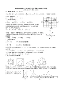 河南省郑州市中原区郑州外国语中学2022-2023学年八年级上期第一次月考数学试题卷(含答案)