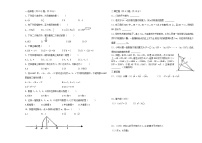 辽宁省沈阳市南昌中学2022-2023学年八年级上学期数学月限时性作业(第一次月考)（含答案）