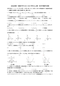 安徽省滁州市定远县第一初级中学2022-2023学年九年级上学期第一次月考数学试卷（含答案）