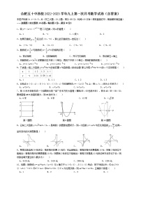 安徽省合肥市蜀山区五十中西校2022-2023学年九年级上学期第一次月考数学试卷（含答案）