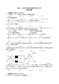 河南省辉县市第一初级中学2022-2023学年九年级上学期第一次月考数学试卷（含答案）