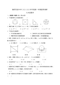 江苏省徐州市云龙区撷秀初级中学2022-2023学年九年级上学期第一次月考数学试卷