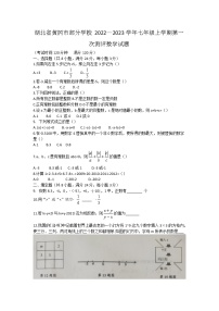 湖北省黄冈市部分学校2022-2023学年七年级上学期第一次测评数学试题（含答案）