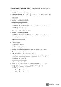 初中数学北师大版七年级上册2.3 绝对值练习题