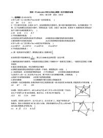 2022-2023学年郑州一中九上第一次月考数学试卷及答案 (1)