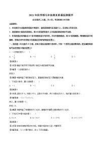 2021-2022学年广西壮族自治区玉林市七年级上学期期末数学试题（解析版）