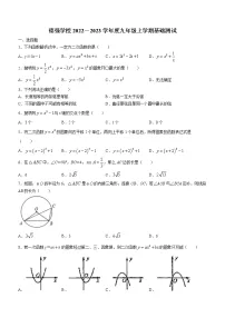 黑龙江省哈尔滨德强学校2022-2023学年九年级上学期10月月考数学试题(含答案)