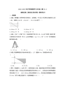 初中数学沪科版九年级上册23.2解直角三角形及其应用精品课时作业