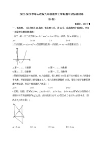 2022-2023学年人教版九年级数学上学期期中达标测试卷（B卷）