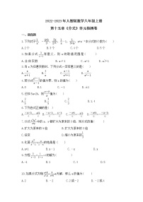 数学第十五章 分式综合与测试当堂检测题