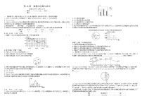 数学八年级上册第15章 数据的收集与表示综合与测试单元测试课堂检测