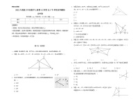 人教版八年级上册第十二章 全等三角形12.3 角的平分线的性质当堂检测题