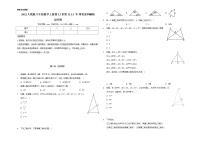 八年级上册13.3.1 等腰三角形课后作业题
