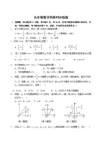 广西梧州市藤县藤州中学2021-2022学年九年级上学期限时训练（第一次月考）数学试题(含答案)