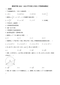 黑龙江省哈尔滨德强学校2022-2023学年九年级上学期10月月考数学试题(含答案)