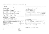 浙江省舟山市南海实验学校2022-2023学年九年级上学期10月月考数学试题(含答案)