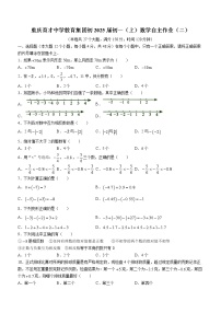 重庆市育才中学校2022-2023学年七年级上学期10月月考数学试题(含答案)