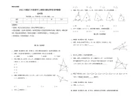 2022人教版八年级数学上册期末测试带答案和解析