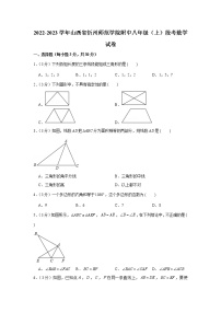 山西省忻州师范学院附中2022-2023学年八年级上学期段考数学试卷(含答案)