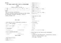 人教版八年级上册14.3.2 公式法课后复习题