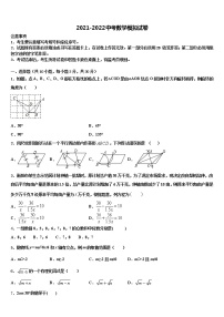 陕西省榆林市榆阳区2022年初中数学毕业考试模拟冲刺卷含解析