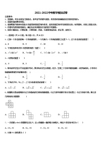 陕西西安市爱知中学2022年中考试题猜想数学试卷含解析