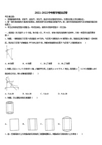 陕西西安市交大附中2022年中考三模数学试题含解析