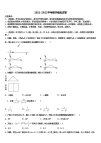 上海市存志中学2021-2022学年中考数学模拟预测题含解析