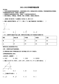 四川成都市温江区达标名校2022年中考联考数学试卷含解析