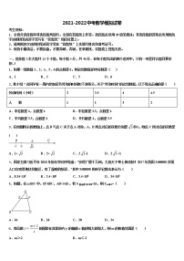 上海市西延安中学2021-2022学年中考数学最后冲刺浓缩精华卷含解析