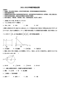 上海市延安实验初级中学2021-2022学年中考数学考试模拟冲刺卷含解析