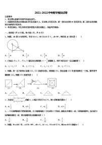 上海市浦东新区第四教育署重点名校2022年中考适应性考试数学试题含解析