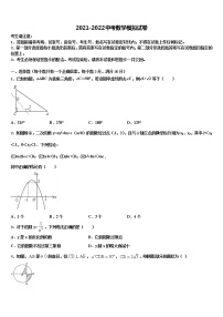 上海市浦东新区第三教育署达标名校2022年中考数学模拟精编试卷含解析