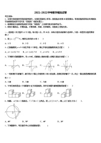 四川达州新世纪学校2022年中考数学模拟试题含解析