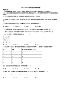 深圳市福田区达标名校2021-2022学年毕业升学考试模拟卷数学卷含解析