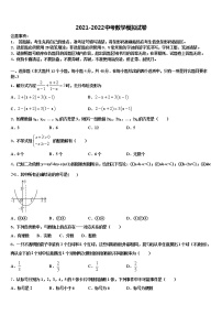 上海市长宁、金山区重点名校2022年中考数学全真模拟试题含解析