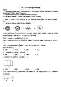 上海市文来中学2021-2022学年中考试题猜想数学试卷含解析