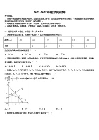 上海市长宁区2022年中考猜题数学试卷含解析