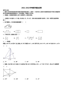 四川南充市嘉陵区重点名校2022年初中数学毕业考试模拟冲刺卷含解析