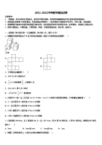 四川省巴中学市恩阳区五校2021-2022学年中考数学猜题卷含解析