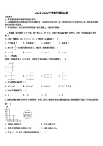 四川省成都金牛区五校联考2021-2022学年中考三模数学试题含解析