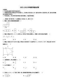 四川省成都七中重点名校2022年中考数学最后冲刺模拟试卷含解析