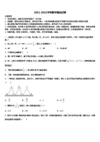 四川省成都市都江堰区2022年中考试题猜想数学试卷含解析