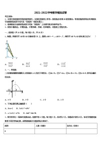 四川省成都市锦江区七中学育才校2021-2022学年中考数学押题卷含解析