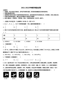 四川省成都市七中达标名校2022年中考试题猜想数学试卷含解析