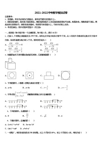 四川省成都市青羊区成都石室中学2021-2022学年中考联考数学试题含解析