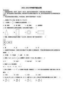 四川省成都市温江县重点达标名校2021-2022学年中考数学仿真试卷含解析