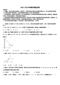 四川省大竹县重点达标名校2021-2022学年中考四模数学试题含解析