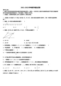 四川省达州市渠县重点中学2021-2022学年中考二模数学试题含解析